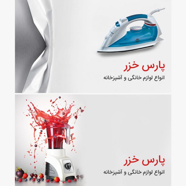 طراحی اسلایدر تبلیغاتی پارس خزر